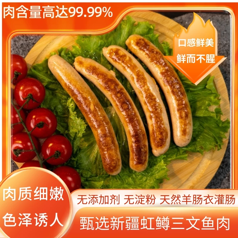 卜芬甄选三文鱼肉肠 无添加 无淀粉 天然材料 用心之作 6包