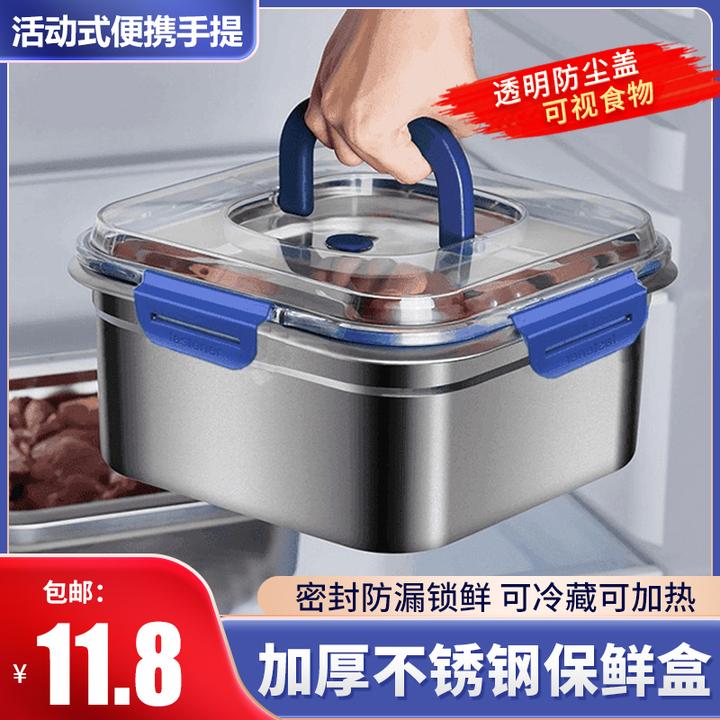 【11.8元2件套】不锈钢加厚保鲜盒防漏便携提手防尘密封储存