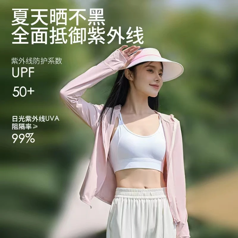 小野同款防晒衣运动透气防紫外线防晒服外套防晒衣运动显瘦1