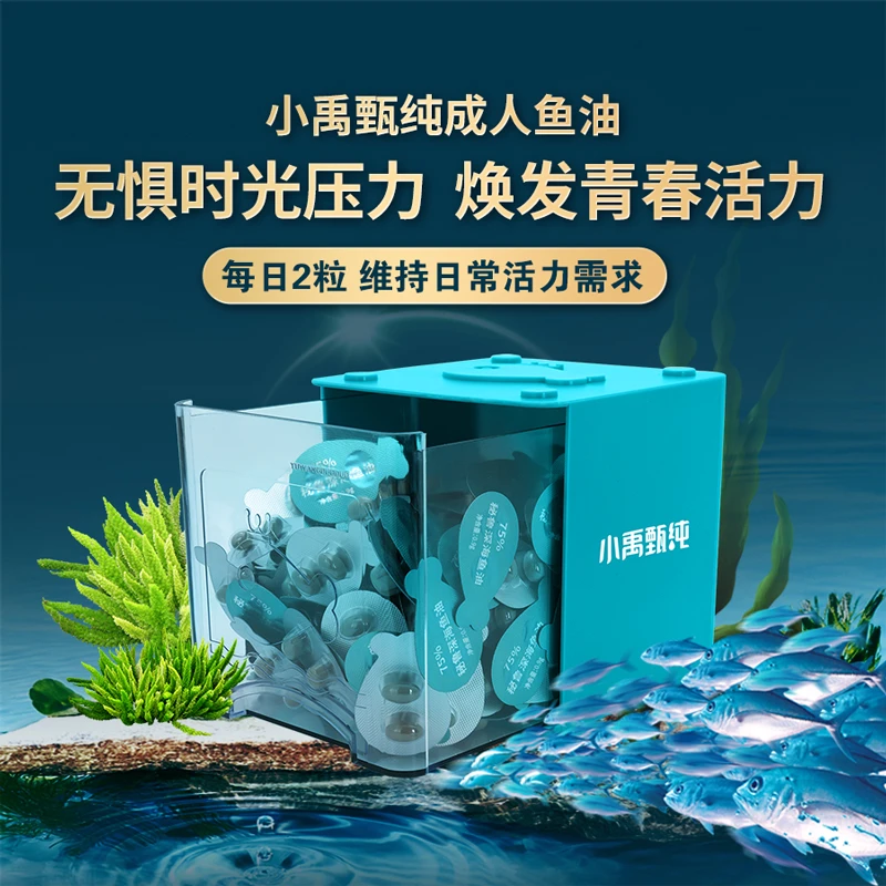 关注心脑眼高纯秘鲁深海鱼油无糖型240粒大盒装【2026年3月到期】