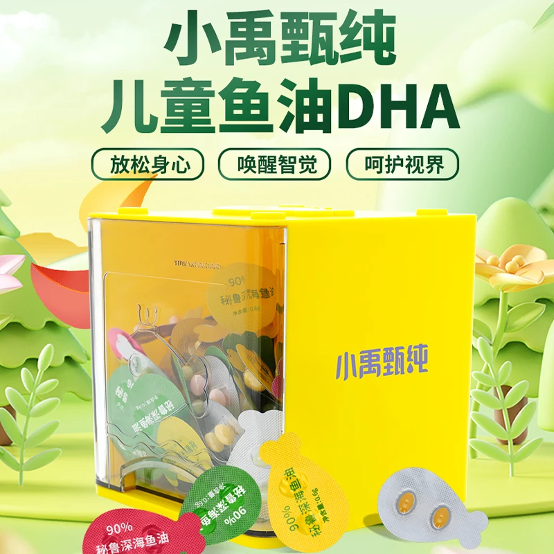 小禹甄纯DHA+PS秘鲁深海鱼油90％高纯度omega-3A专利配方关注脑眼