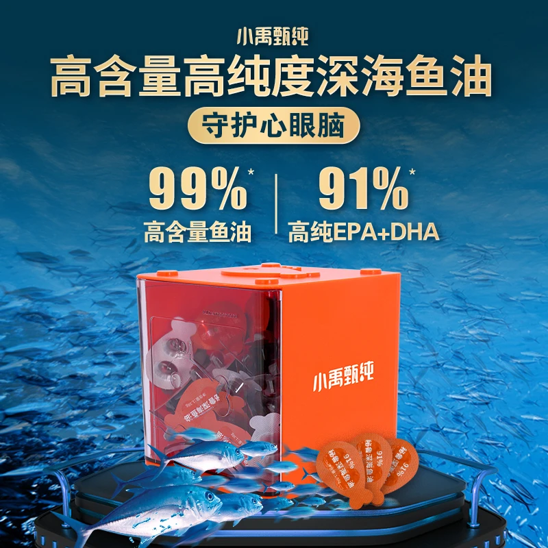 小禹甄纯【品牌自播实惠装】240粒专业款91％高纯深海鱼油DHA+EPA