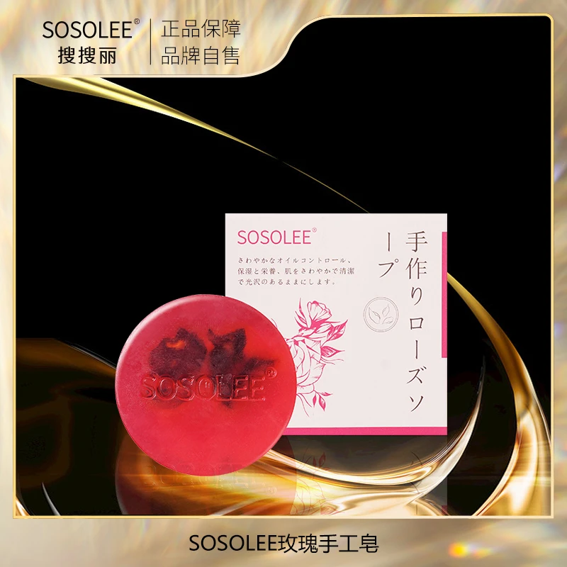 【SOSOLEE】手工玫瑰皂 Nini