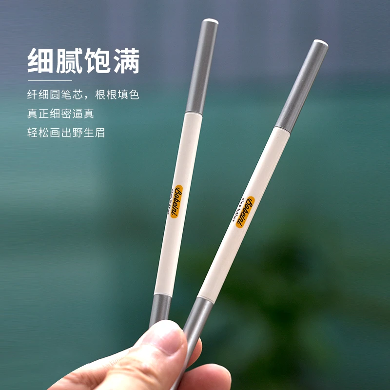 【专柜正品】极细眉笔 防水细头SR