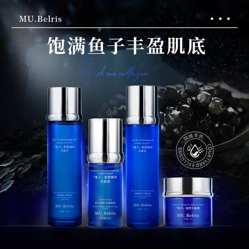 【专柜正品】鱼子胶抗皱紧致套  0727PN