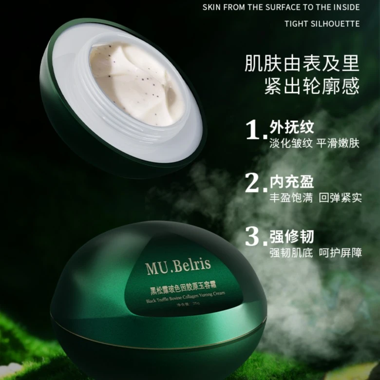 【专柜正品】黑松露玻色因胶原玉容霜(表) KG
