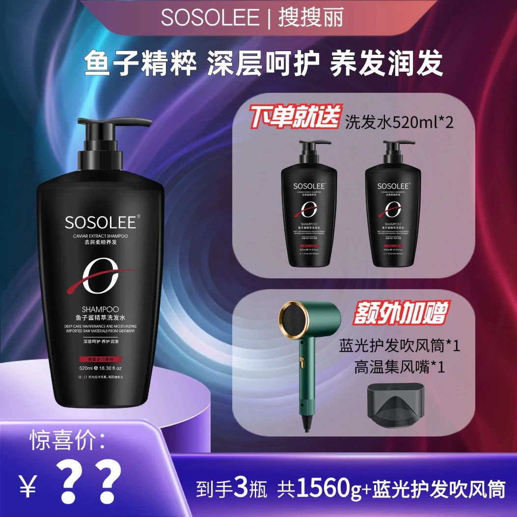【商场正品】鱼子酱精萃洗发水 CDS