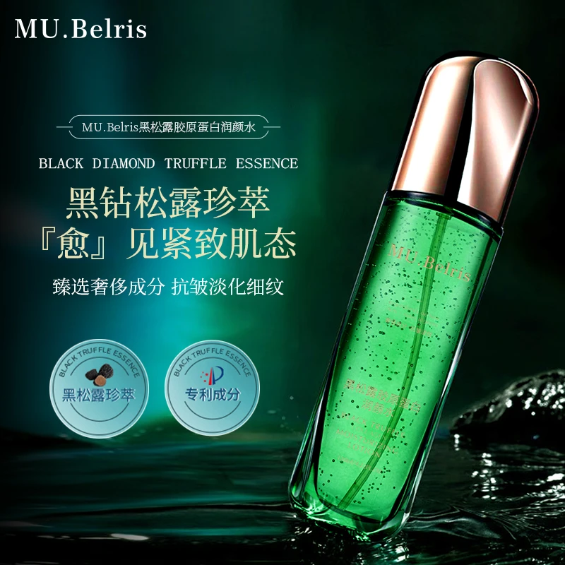 【专柜正品】黑松露胶原蛋白润颜水 WP
