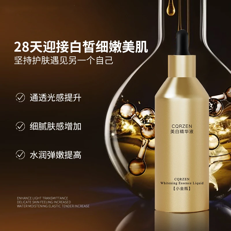 【专柜正品】小金瓶美白精华液 612YZ