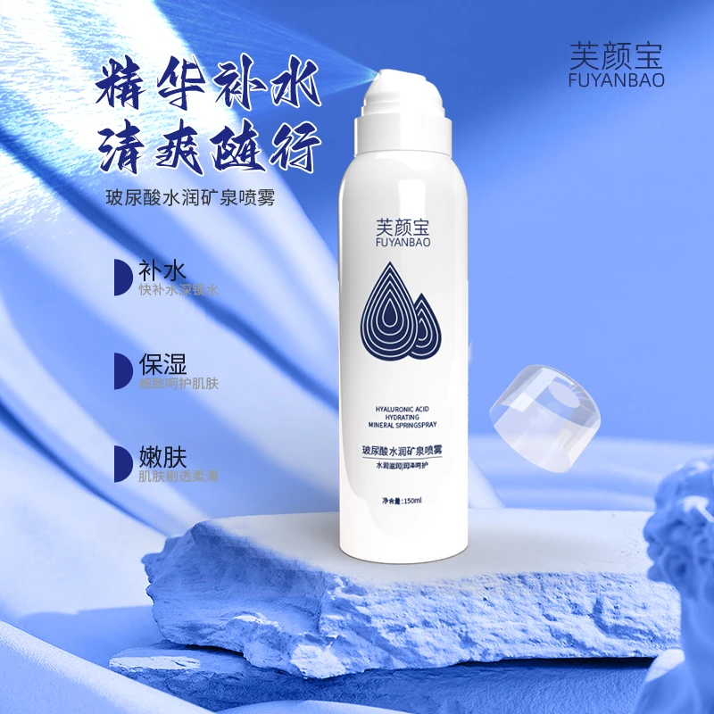 【专柜正品】芙颜宝水润喷雾 PTT