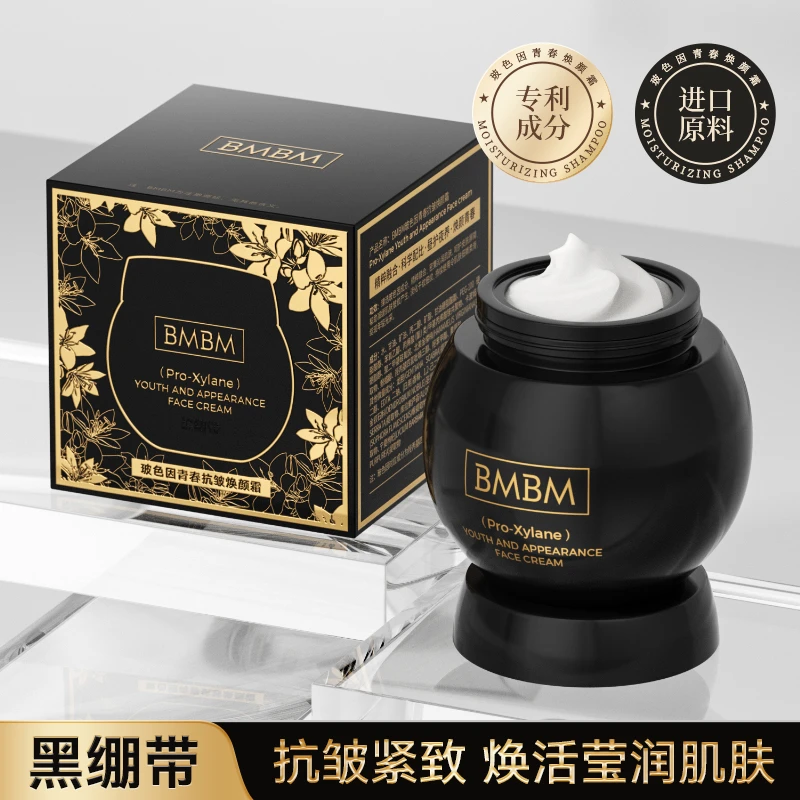 【专柜正品】玻色因青春抗皱焕颜霜(黑绷带)YY