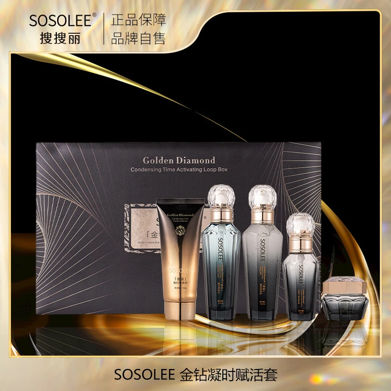 【专柜正品】SOSOLEE 金钻凝时赋活套盒 TG