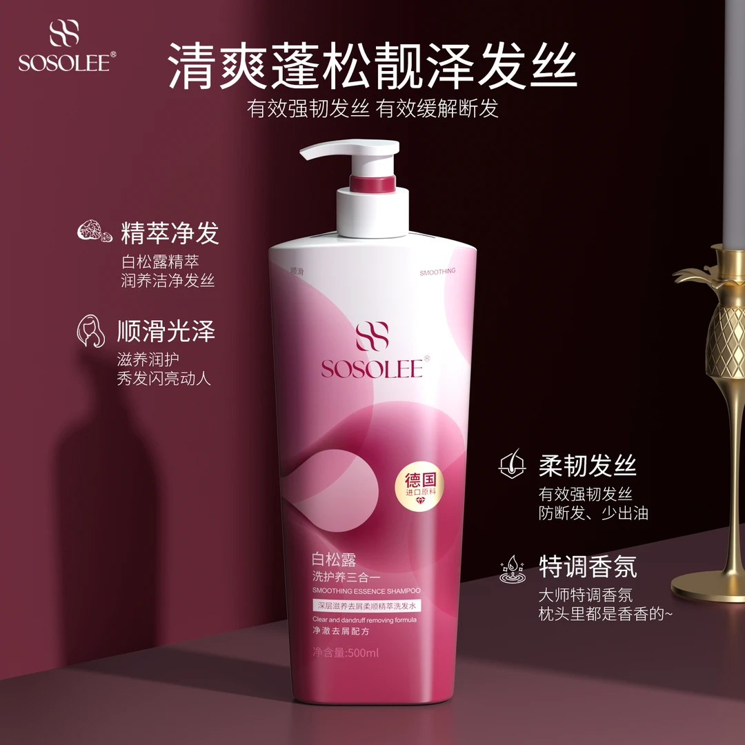 【专柜正品】SOSOLEE白松露去屑柔顺精萃洗发水  管1