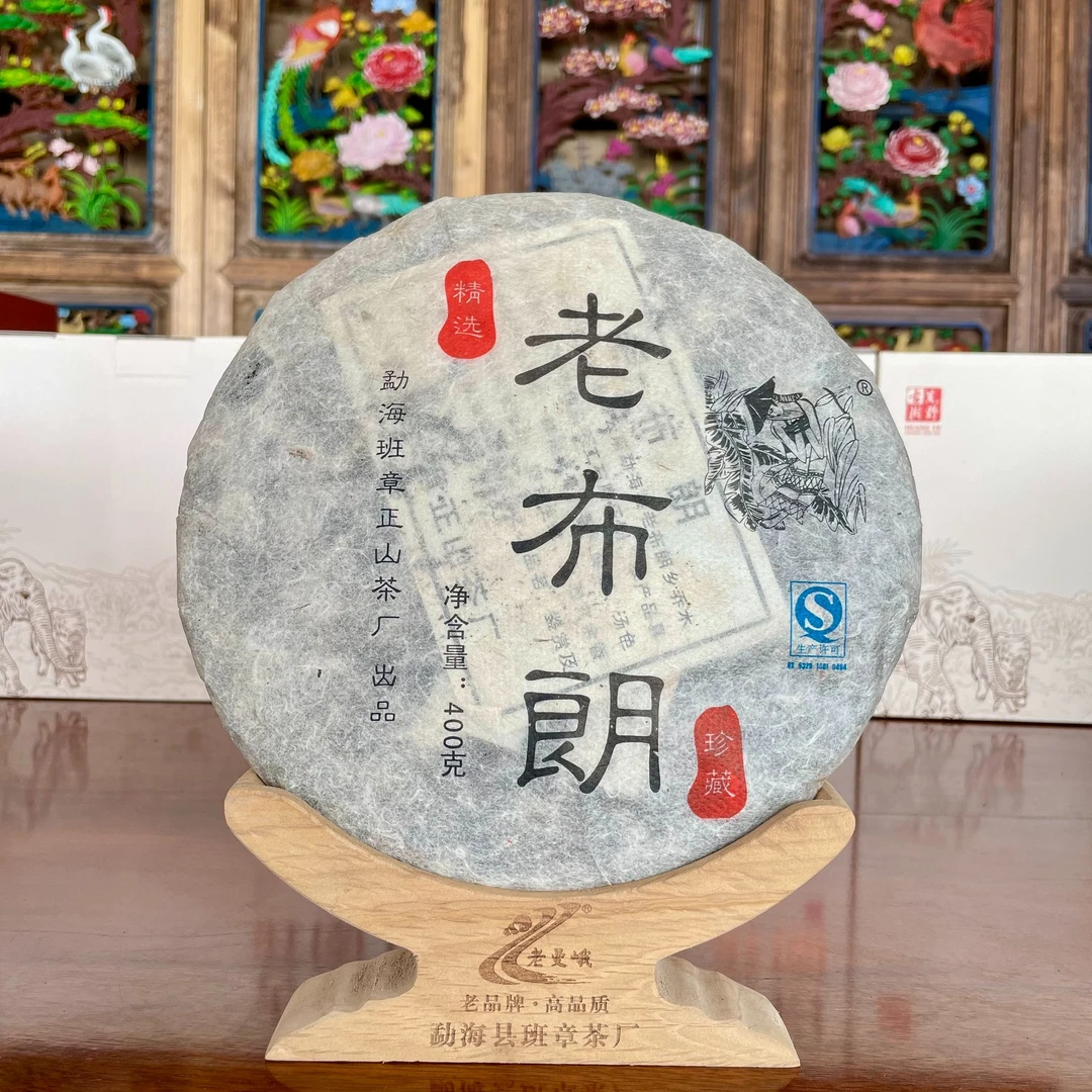 《泽山堂茶业》2013年老布朗400克生饼