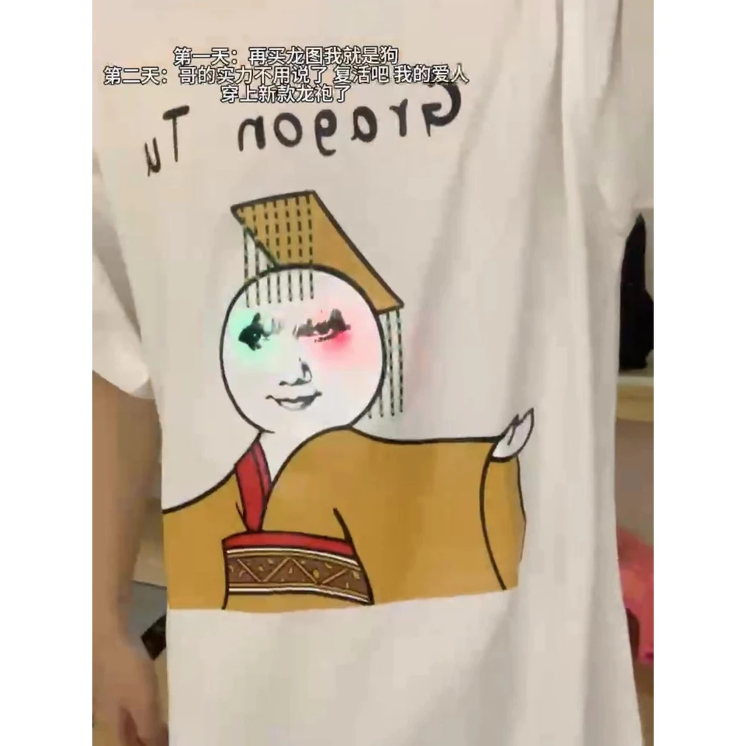 【眼睛发光】搞怪龙图表情包短袖t恤男女同款夏季宽松情侣装上衣