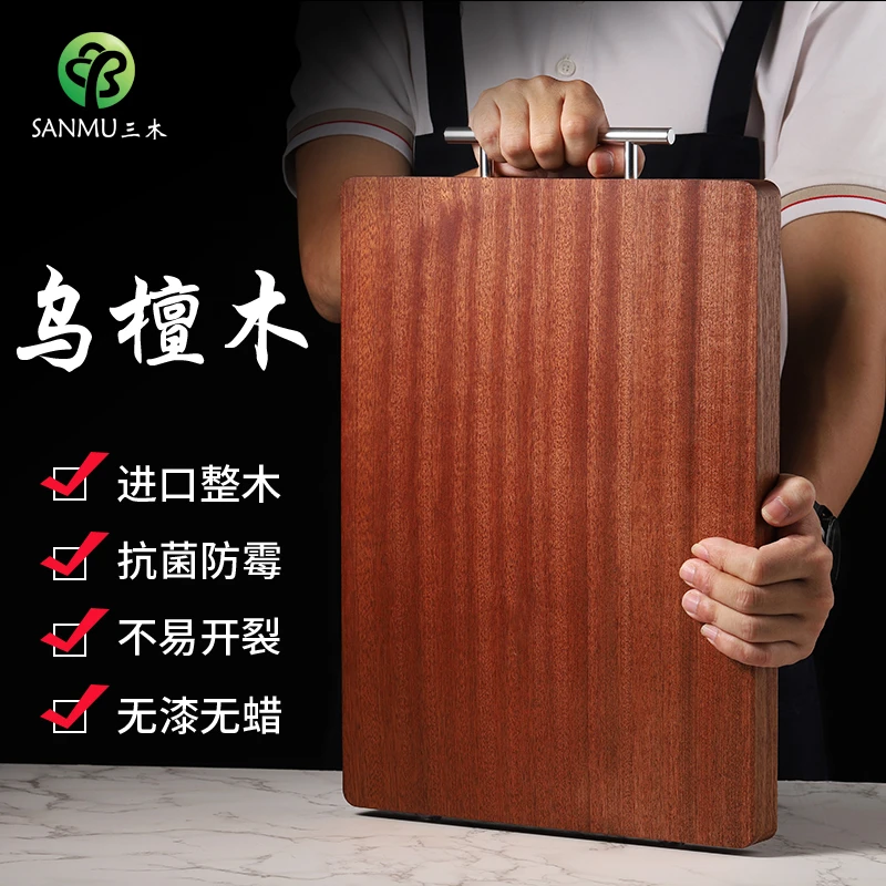【50*35*3cm】乌檀木整木菜板加厚家用厨房切菜板