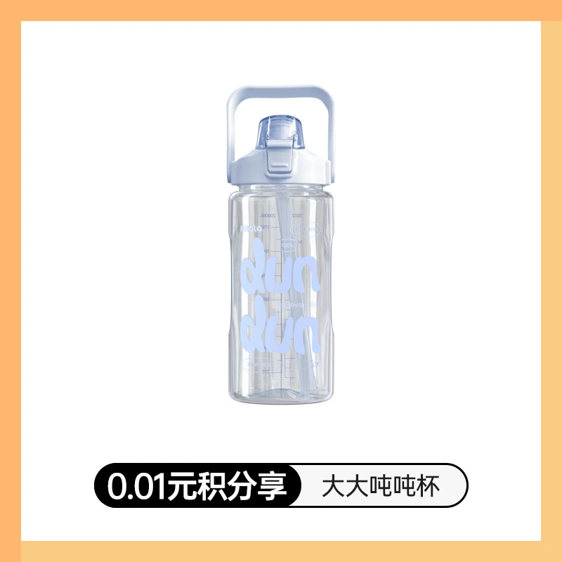 可啦啦大口吨吨杯户外便携简约喝水杯-蓝色款【积分兑换】