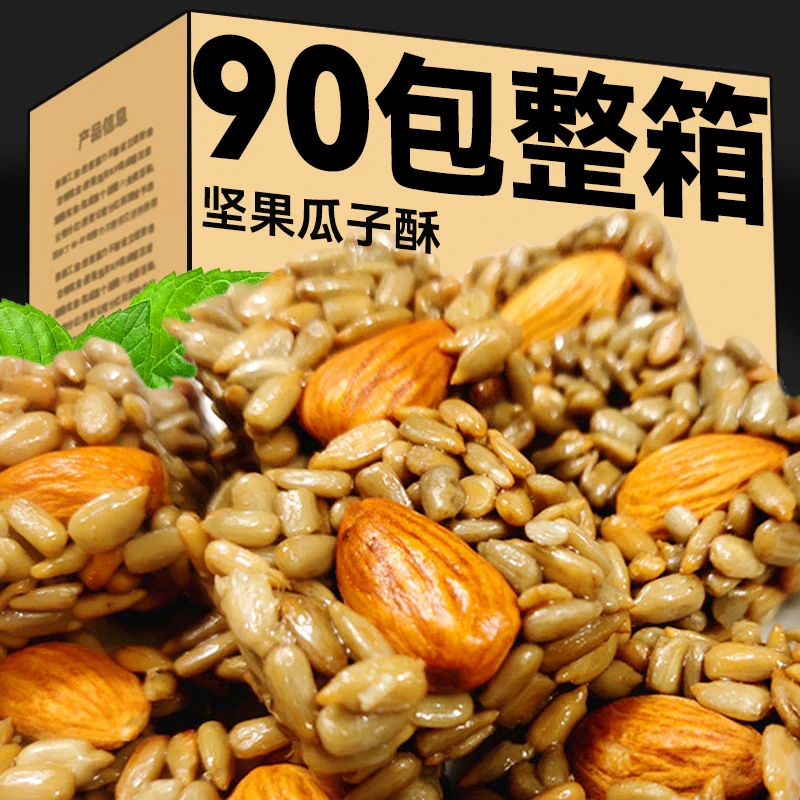 4.7抢30枚巴旦木仁瓜子酥坚果网红休闲零食追剧小吃解馋推荐食品