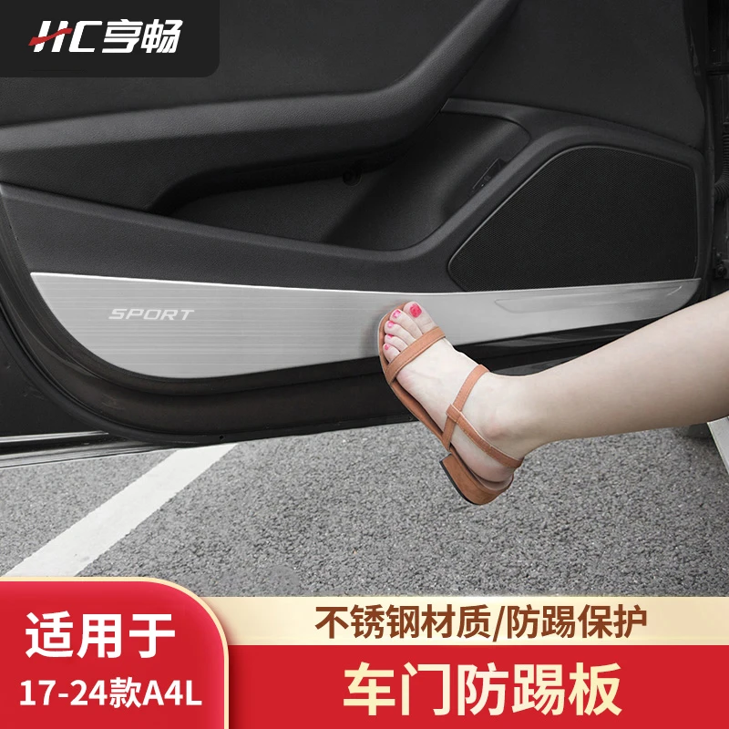 适用于17-24款奥迪A4L改装车门防踢垫A5防踢板汽车内饰用品装饰贴
