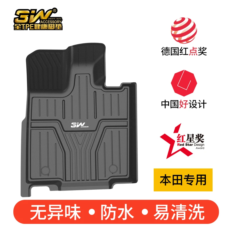 3W适用于本田INSPIRE 飞度凌派思域9代十代雅阁专用TPE无异味脚垫