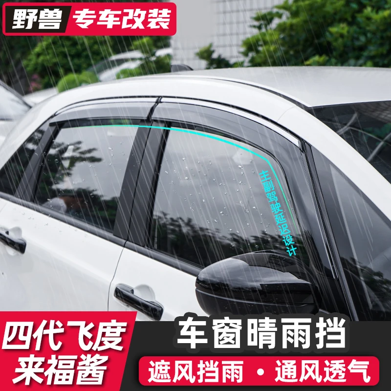 适用于2021四代飞度改装件晴雨挡来福酱LIFE车窗注塑雨眉挡板外饰