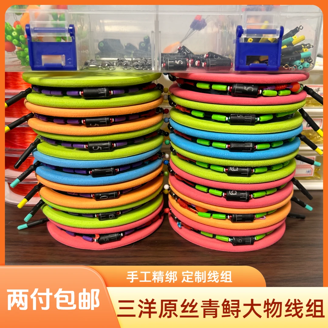 观鱼手工精绑定制三洋原丝青鲟大物成品主线组套装无损金刚结原丝