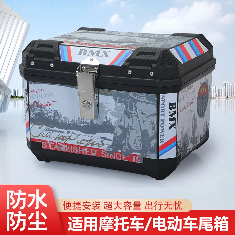 摩托车电动车尾箱防水一体防异响塑料后备箱不锈钢尾箱
