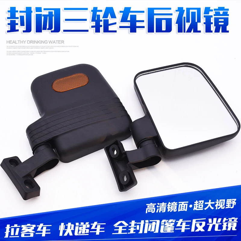 金彭客运三轮车后视镜 电动三轮车反光镜 大视野倒车镜电动车配件