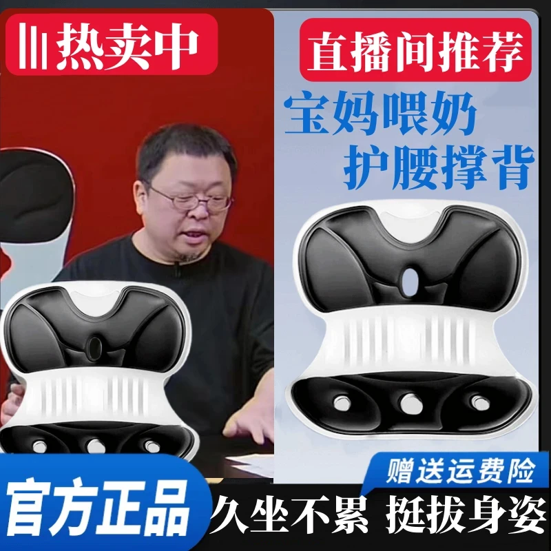 【老罗推荐】BK人体工学椅T久坐不累护腰宝妈坐姿垫办公室座椅神器T