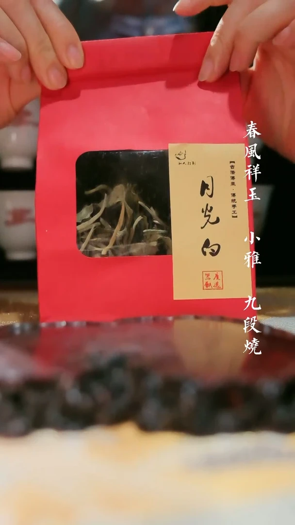 【闪购商品】瓷瓷片云南月光白50g