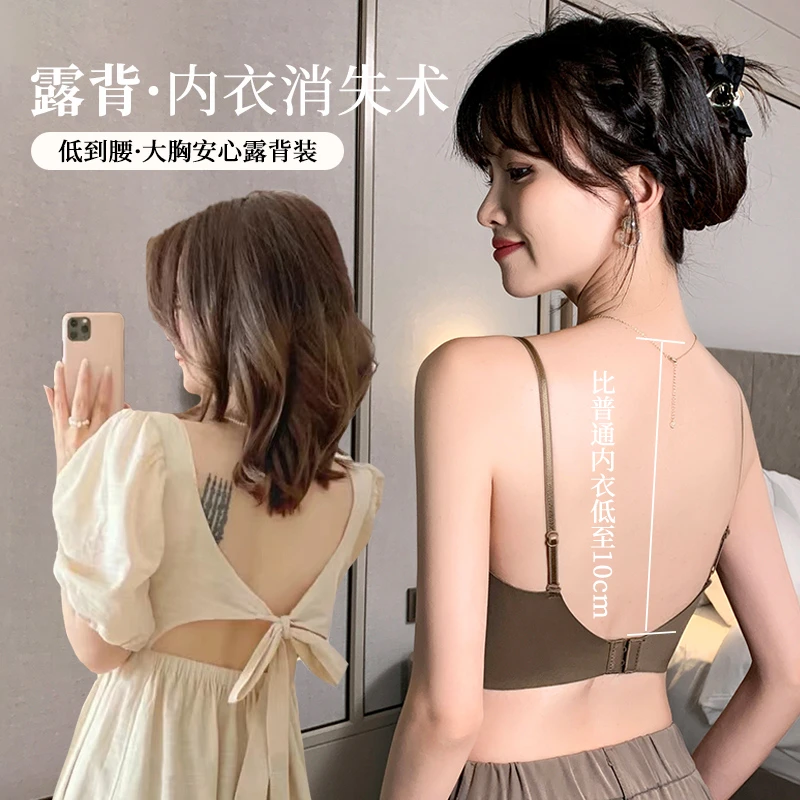 无痕新款美背内衣女大胸显小胸聚拢上托纯欲风吊带文胸罩抹胸薄款