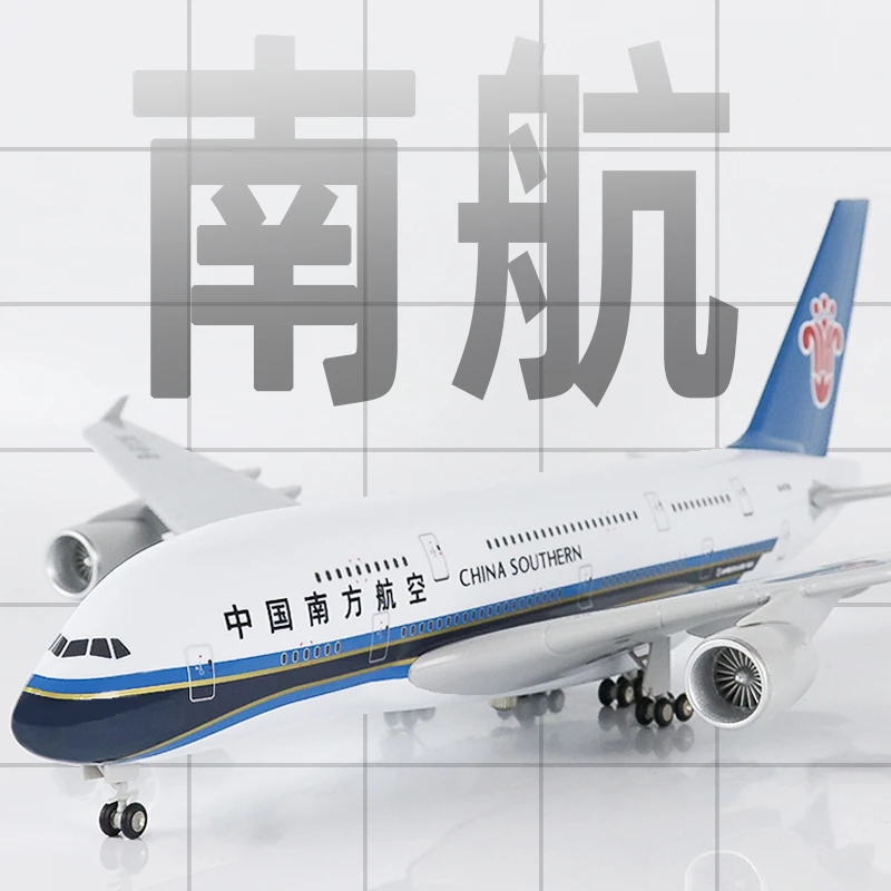 Skymold飞机模型带轮带灯光中国南方航空a380仿真空客航模摆件