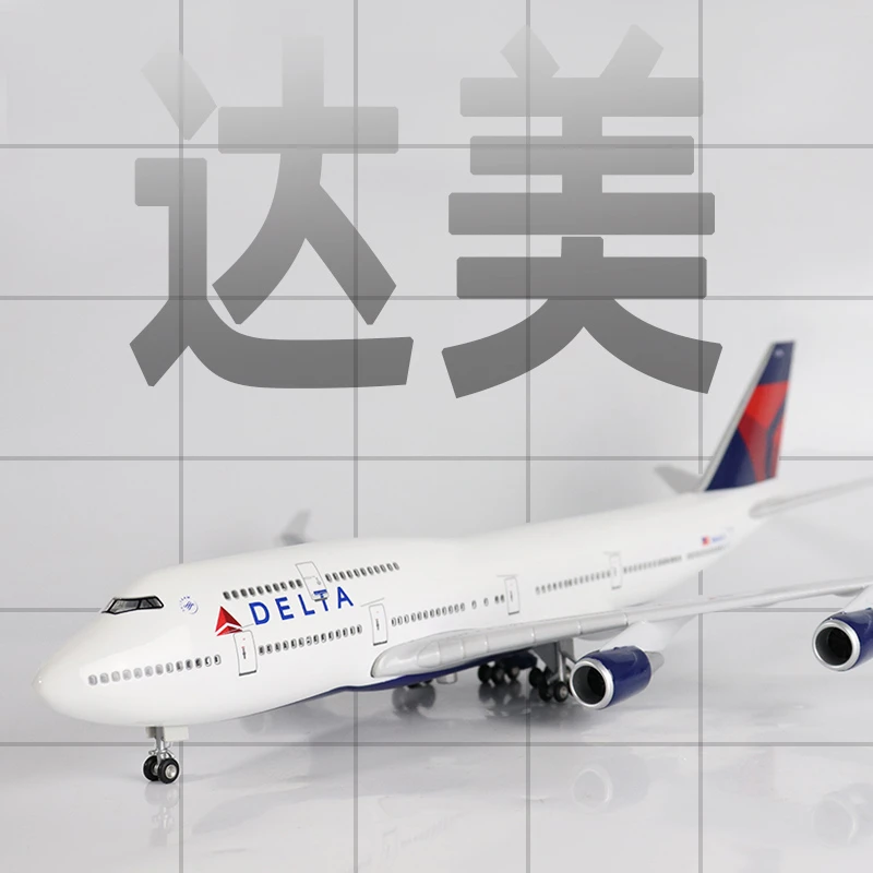 Skymold飞机模型达美航空a350带轮灯航模仿真波音747客机摆件收藏