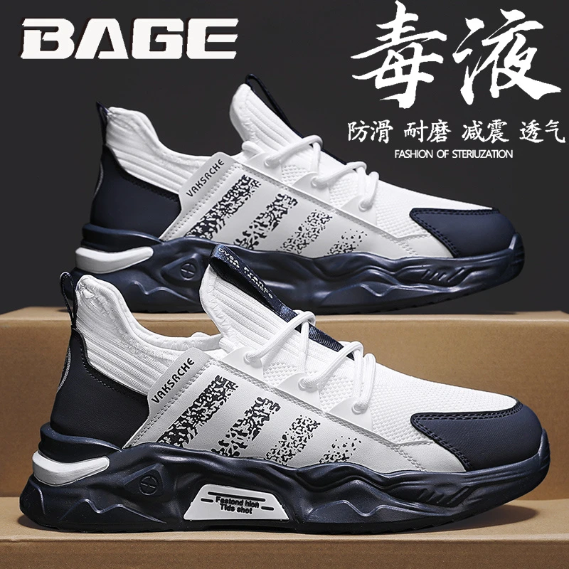 八哥莆田男鞋2025新款冬季网面透气休闲鞋男士跑步运动厚底老爹鞋