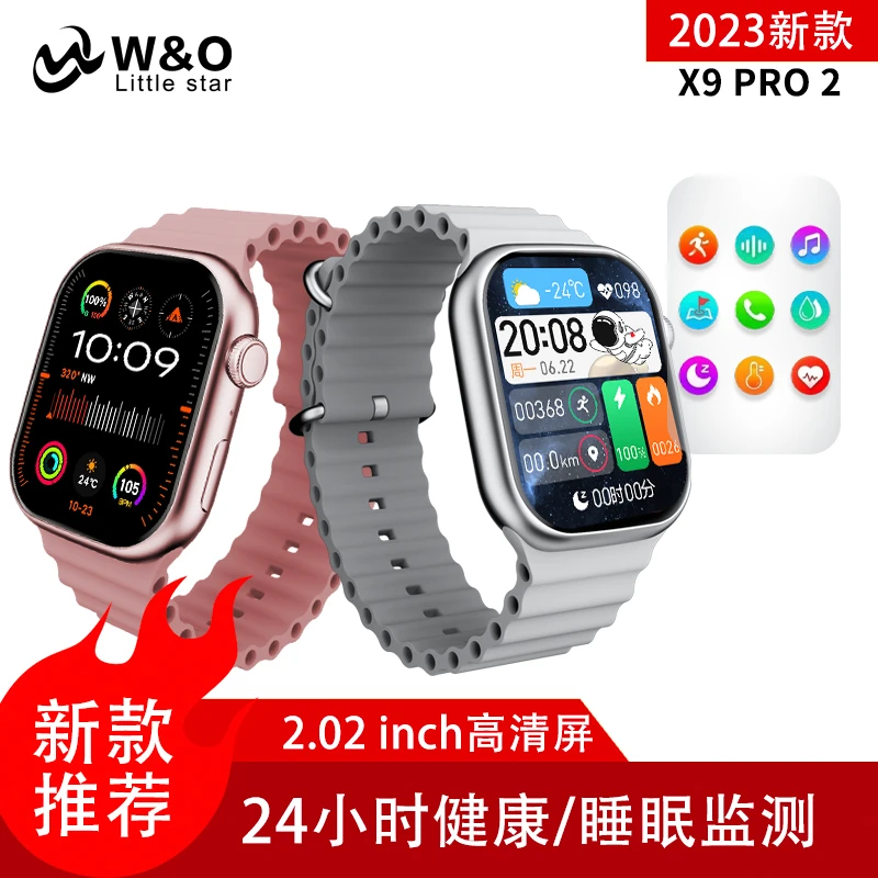 新款X9PRO2智能手表 多功能蓝牙连接手表NFC灵动岛手表