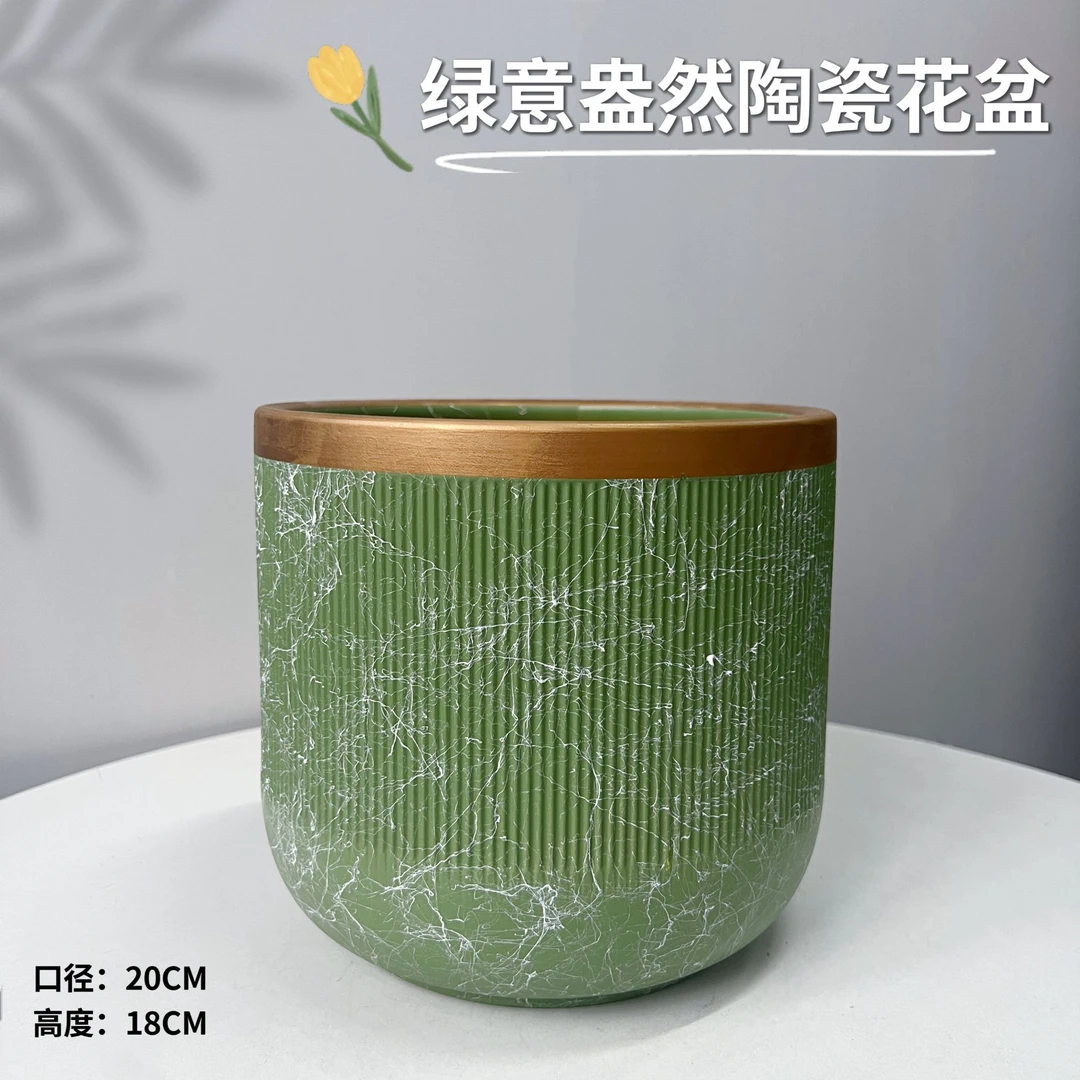 绿色哈密瓜花盆口20高18陶瓷花盆家用绿多肉兰花郁金香北欧轻奢风