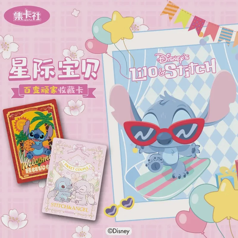 card.fun/集卡社正版授权迪士尼星际宝贝史迪奇百变顽家收藏盲盒