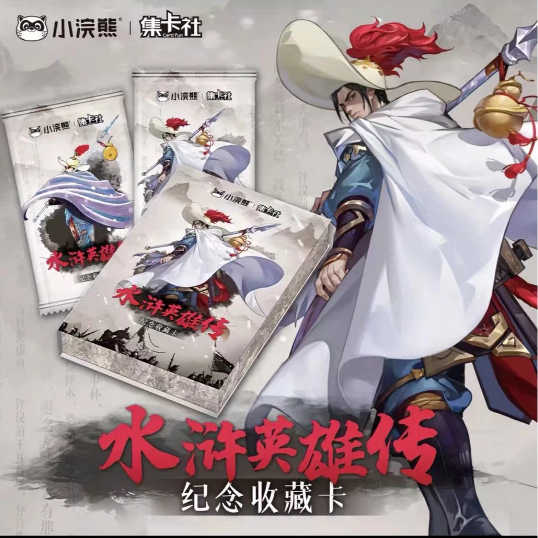 集卡社《小浣熊水浒卡》 水浒传卡片 纪念版收藏卡 卡牌盲盒