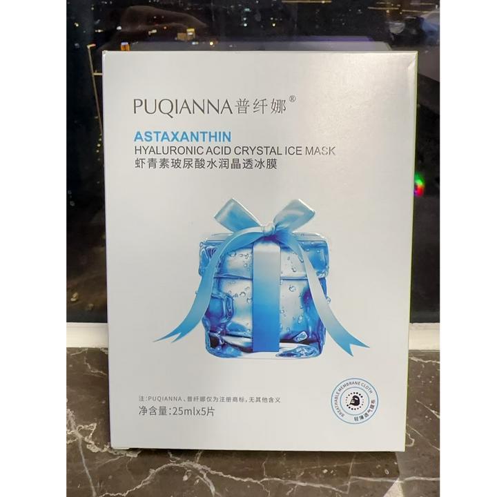 玻尿酸水润晶透冰膜