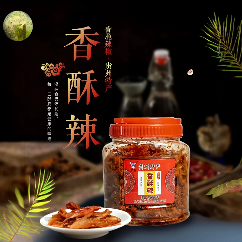 [黔货坊]食用净含量酥酥组合香酥辣+折耳根2包贵州特产香辣酥脆