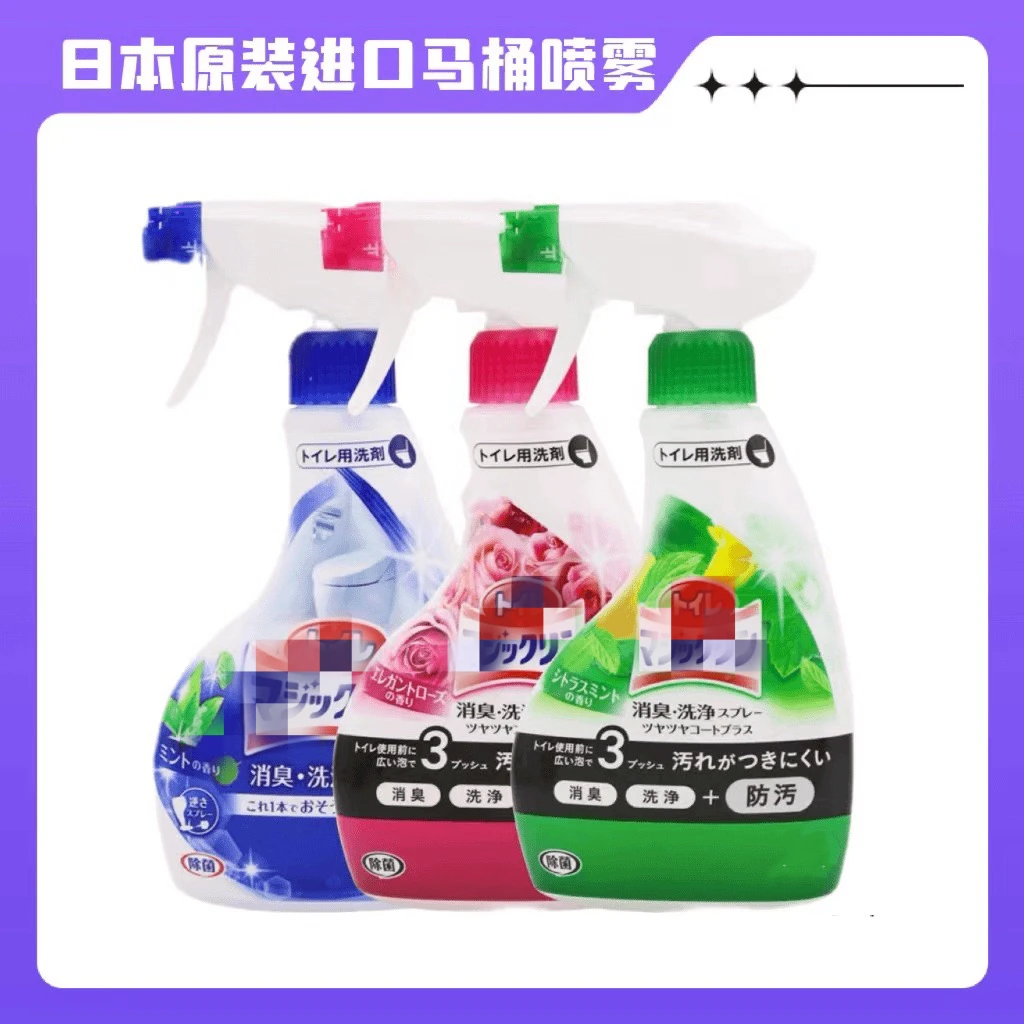 【3件包邮】日本进口马桶香氛喷雾380ml