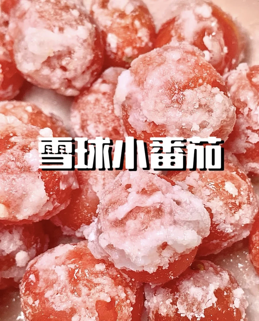 雪球小番茄一盒装番茄同城配