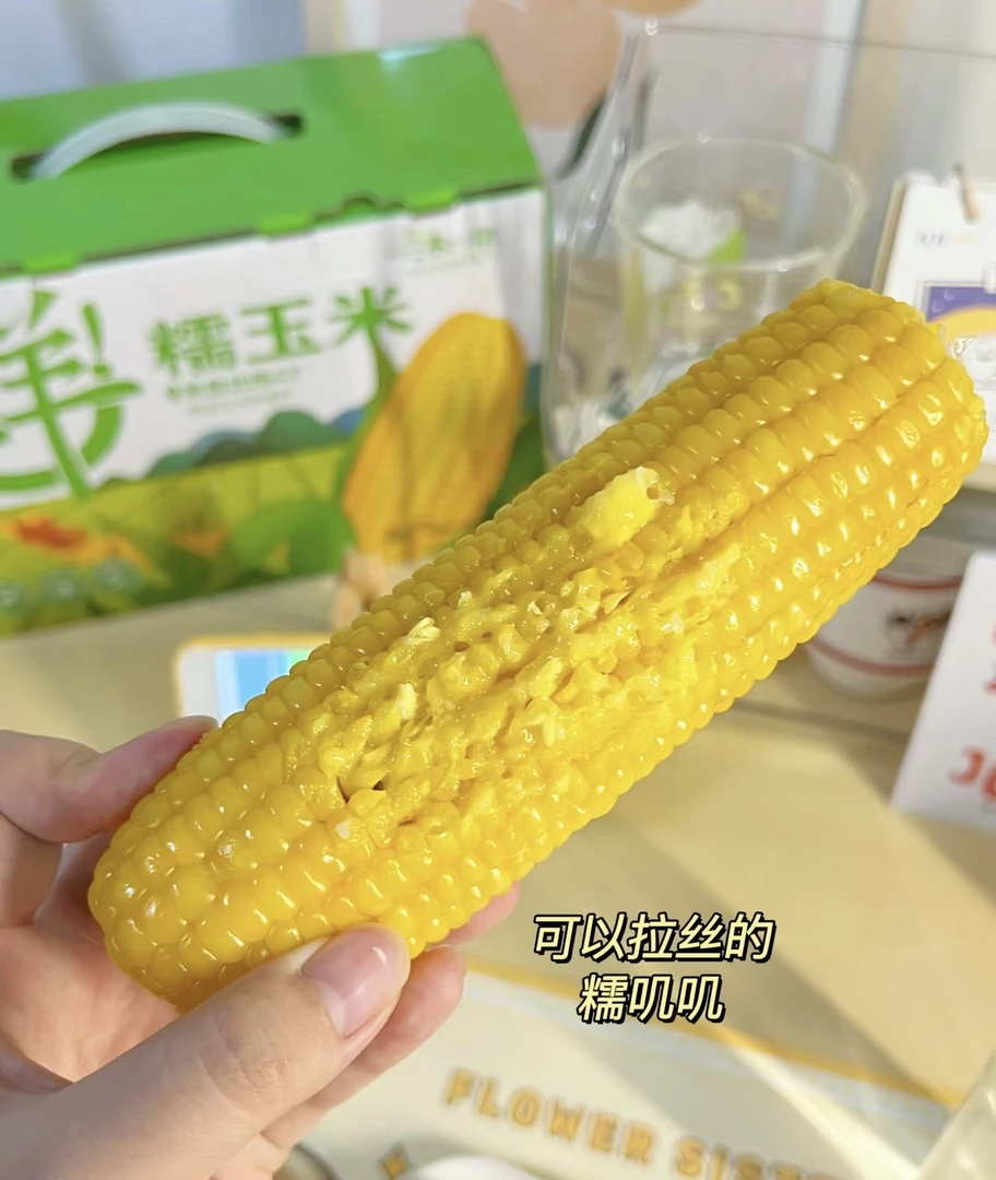 甜糯一沐一草玉米一袋（8根装）