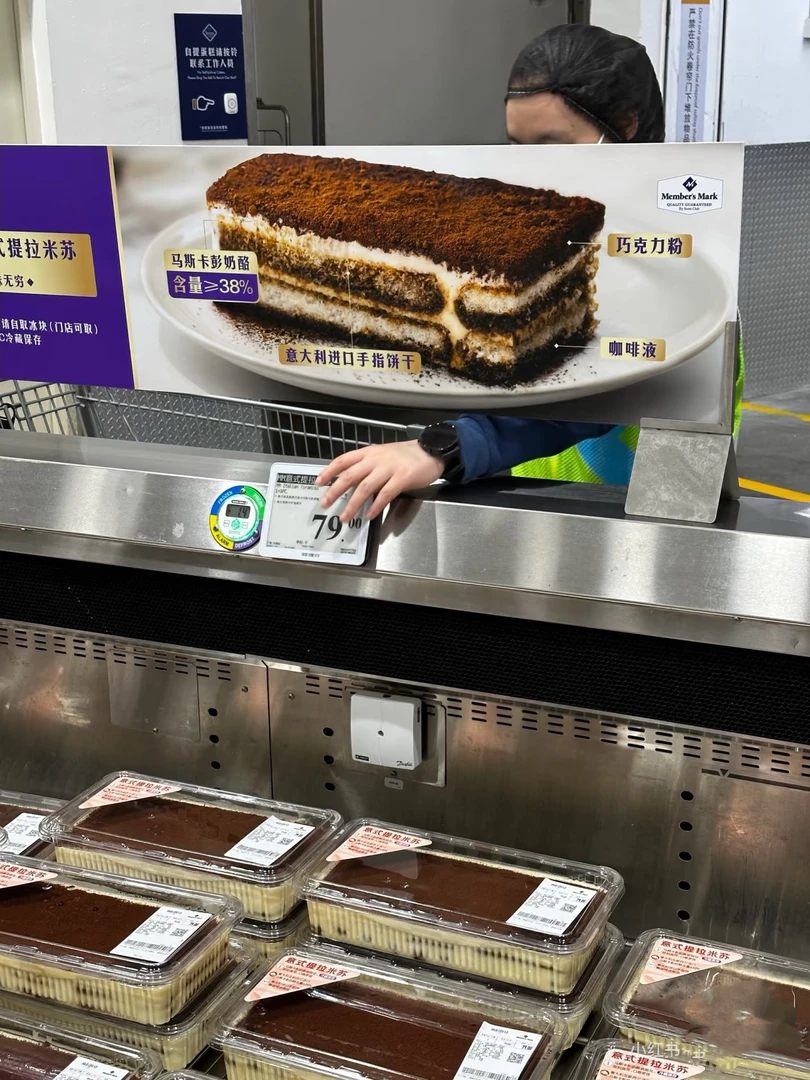 山姆意式提拉米苏一份（分装）