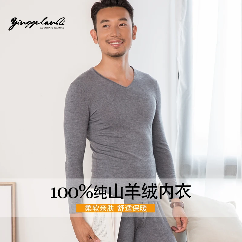 秋冬鄂尔多斯产羊绒裤男100纯山羊绒衫V领保暖内衣套装秋裤秋衣