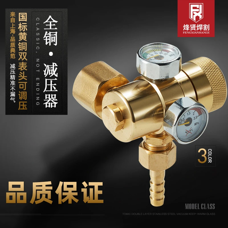 全铜防摔氧气表 乙炔表 丙烷表 压力表 减压器减压阀防爆防摔耐用