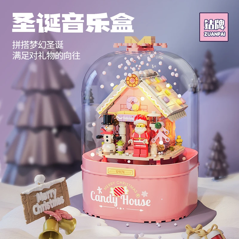 飘雪糖果屋粉色女孩儿童拼装积木玩具音乐盒八音盒生日圣诞节礼物