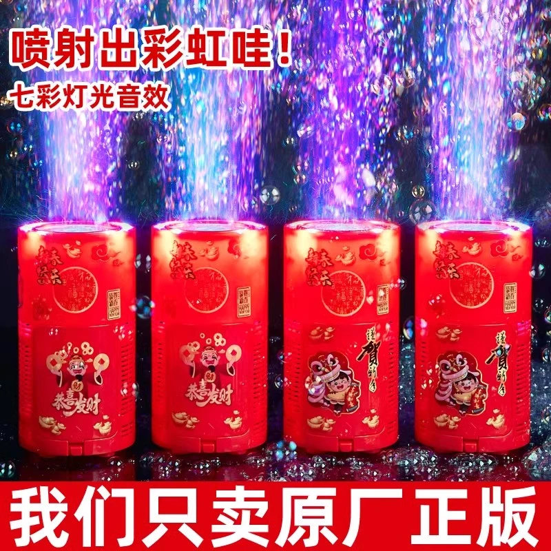 2023新年过年新款烟花礼花电子鞭炮泡泡机礼炮烟火花炮网红爆款