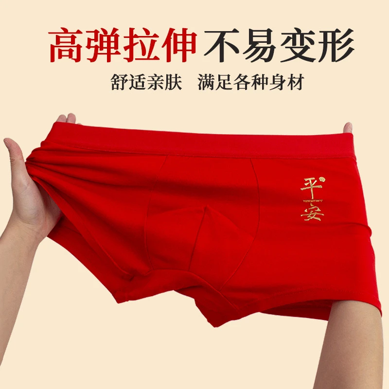 【三条】男士内裤大红色本命年三角内裤属龙年婚礼棉男生大码宽松裤