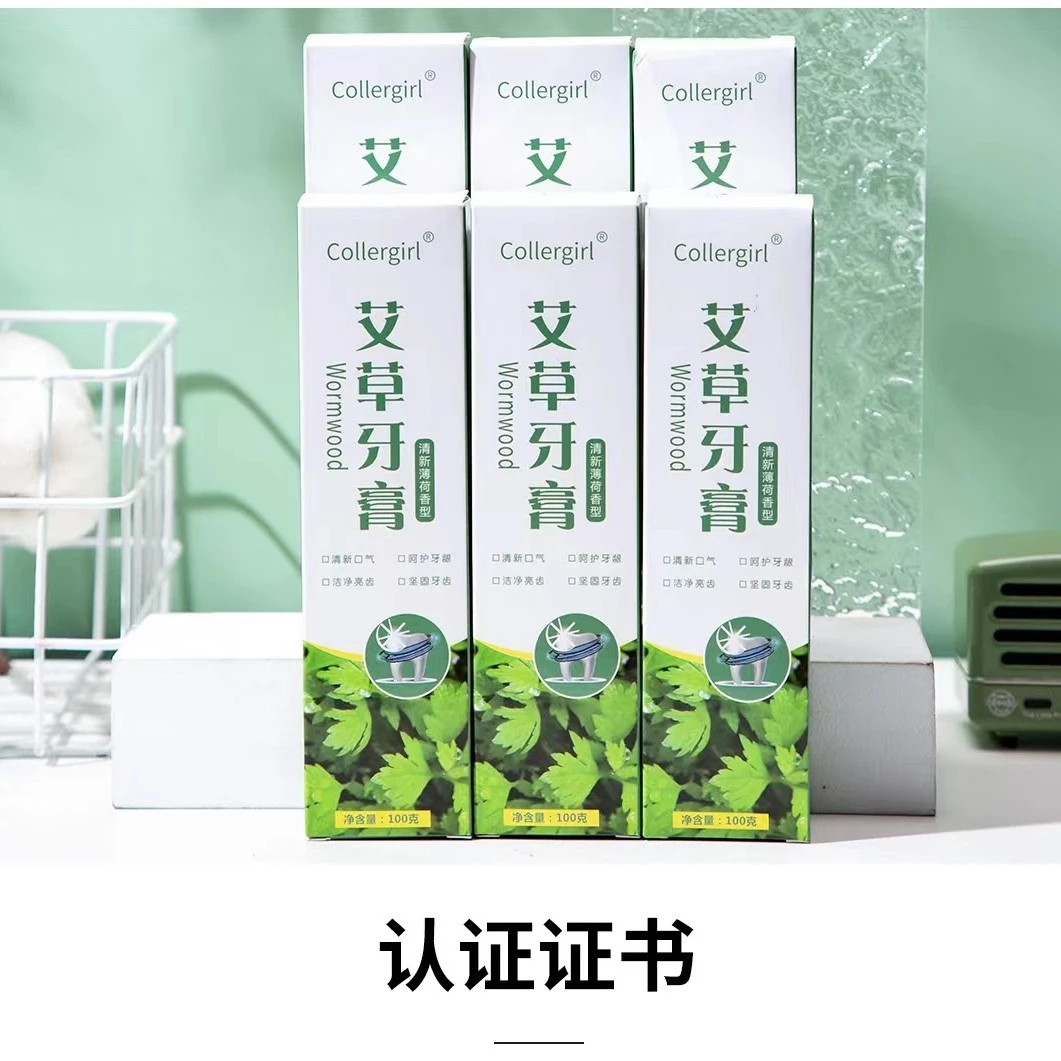 Collergirl艾草牙膏3支